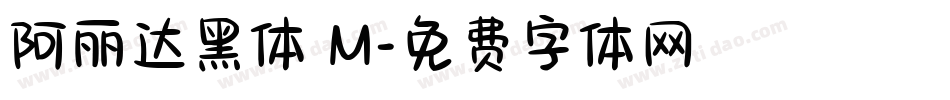 阿丽达黑体 M字体转换